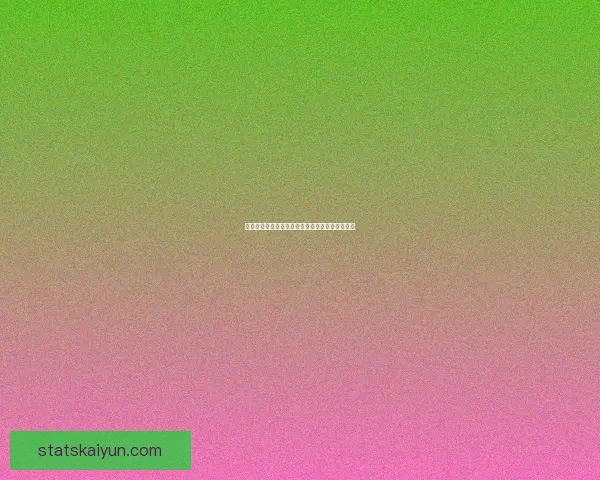 世界杯竞猜赔率全面解析及最新赛果预测技巧指南