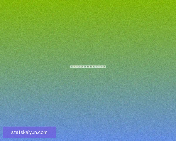 世界杯赛事竞猜推荐，精准分析助你赢得更多竞猜奖金