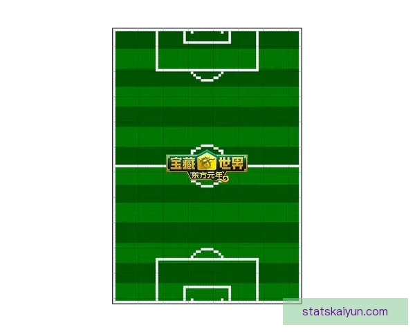 掌握足球赛事胜负趋势尽享精准竞猜乐趣新体验